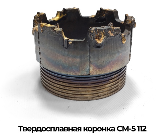 Коронка СМ5 112.jpg